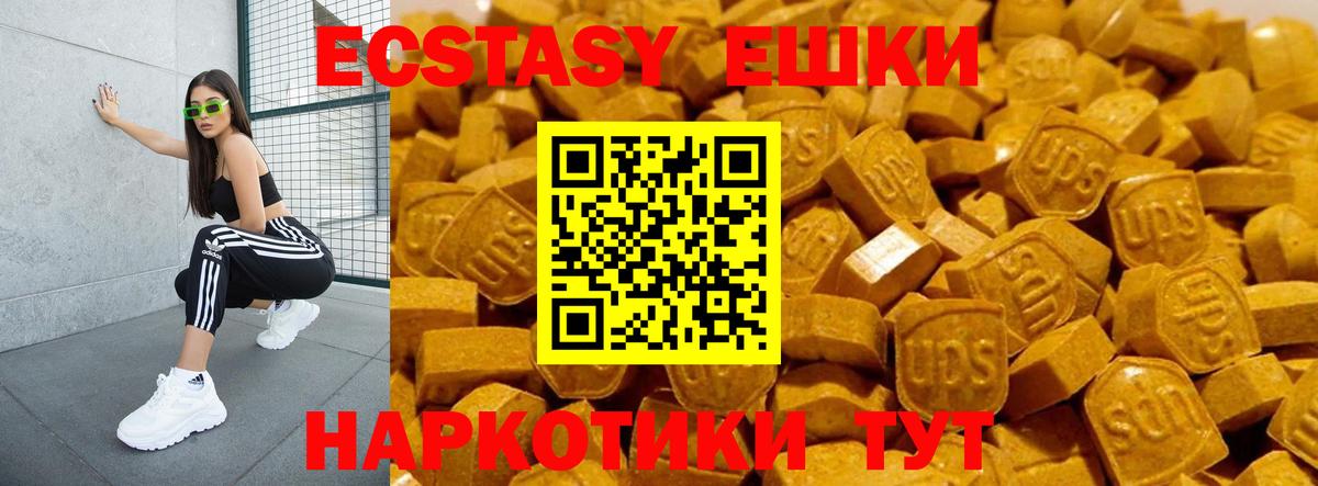 где можно купить   ЭКСТАЗИ  Вход с VPN  Мыски  Ecstasy Дубай  ЭКСТАЗИ MDMA 