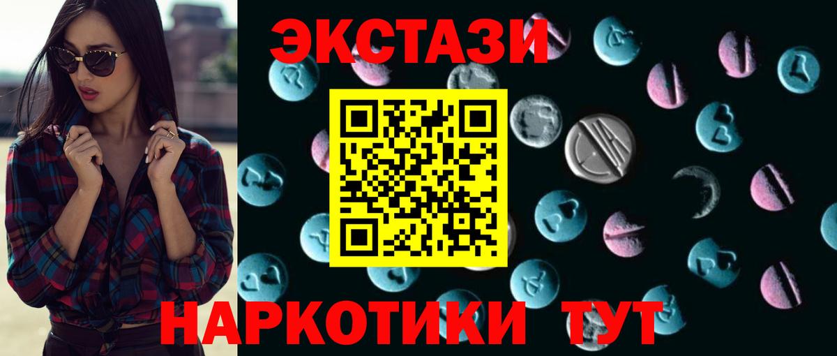 Экстази mix Мыски