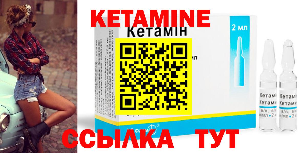 Кетамин VHQ  Вход с VPN  Кетамин VHQ  Мыски 