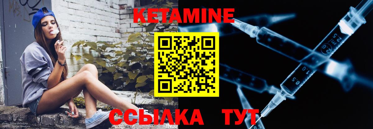 КЕТАМИН ketamine Мыски