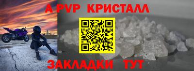a pvp Будённовск