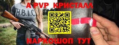 a pvp Будённовск