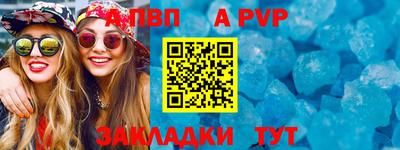 a pvp Будённовск