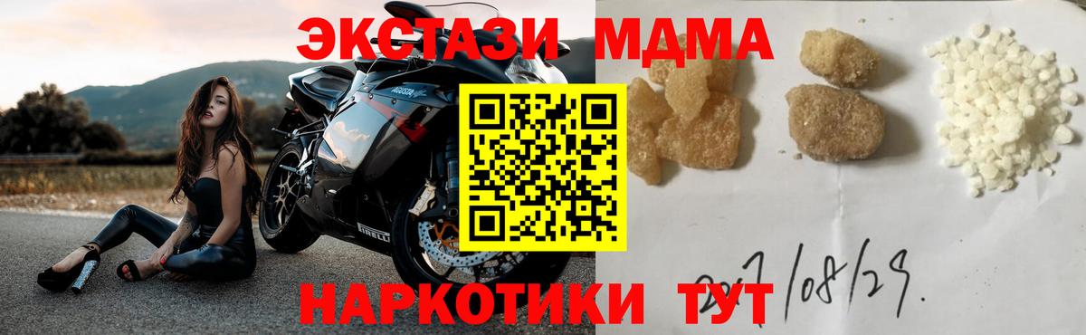 MDMA  Вход с VPN  Мыски  MDMA VHQ 