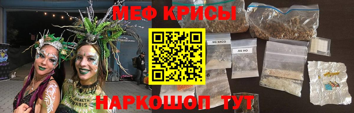 МЕФ  Мефедрон мука  Вход с VPN  Мыски  МЯУ-МЯУ кристаллы 