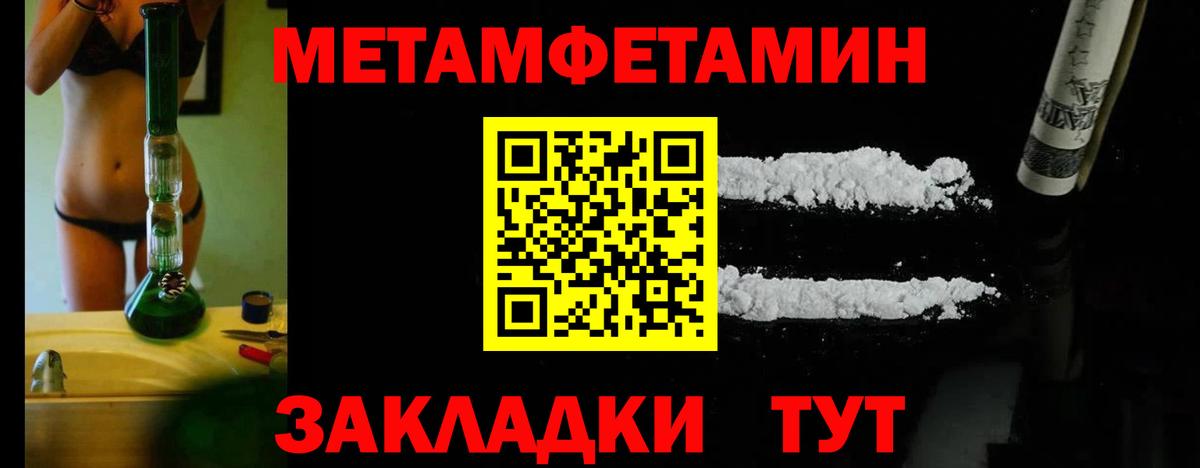 Первитин кристалл  Вход с VPN  Мыски  Первитин кристалл 