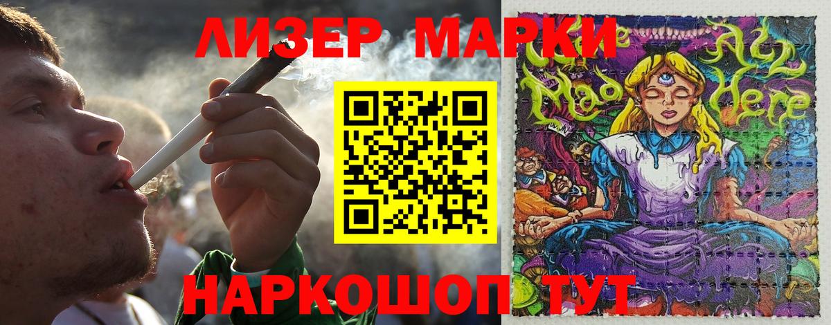 Наркотические марки 1,8мг  Вход с VPN  Мыски  Наркотические марки 1,8мг 