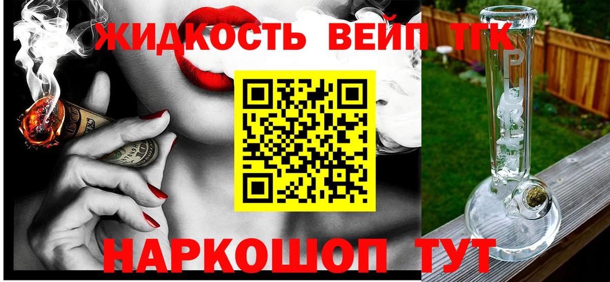 ТГК жижа  Вход с VPN  kraken ссылки  магазин продажи наркотиков  Мыски  Дистиллят ТГК жижа 